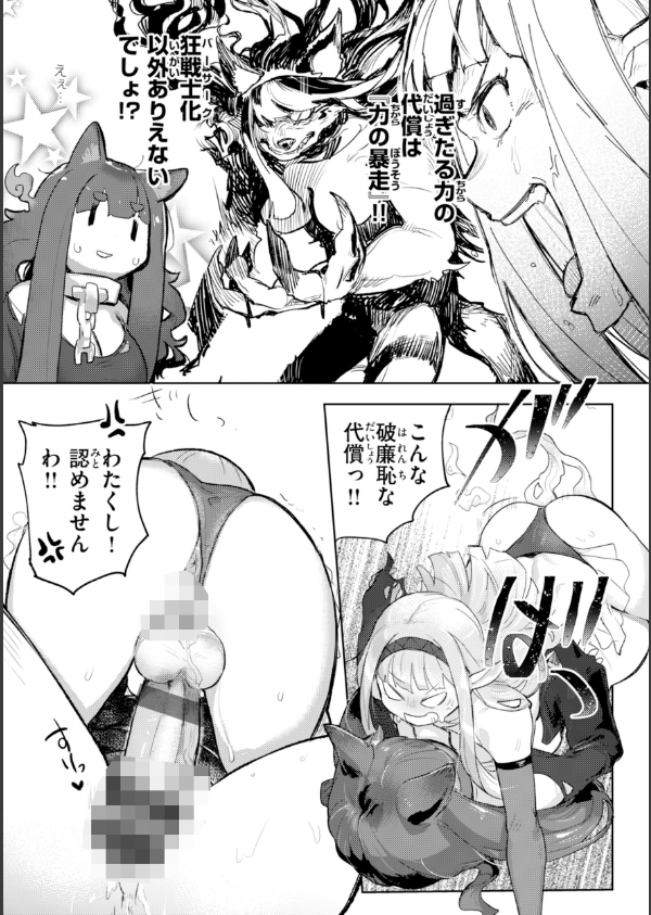 異種族レズビアンズ【デジタル版限定おまけ付き】_49枚目の画像
