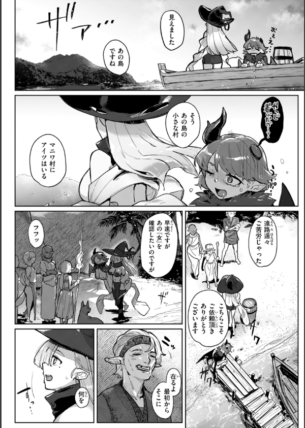 異種族レズビアンズ【デジタル版限定おまけ付き】_51枚目の画像