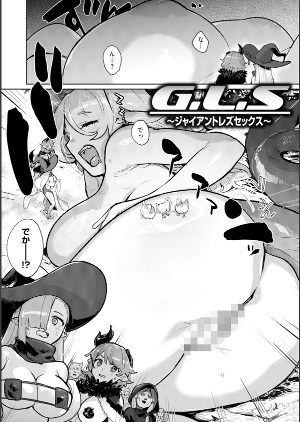 異種族レズビアンズ【デジタル版限定おまけ付き】_52枚目の画像