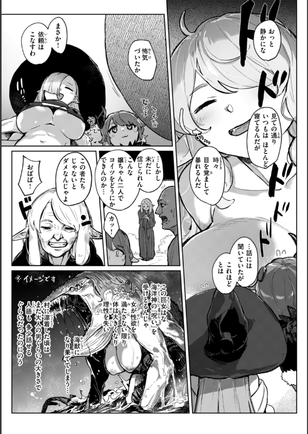 異種族レズビアンズ【デジタル版限定おまけ付き】_53枚目の画像