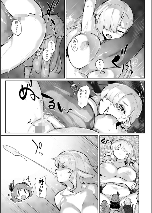 異種族レズビアンズ【デジタル版限定おまけ付き】_57枚目の画像