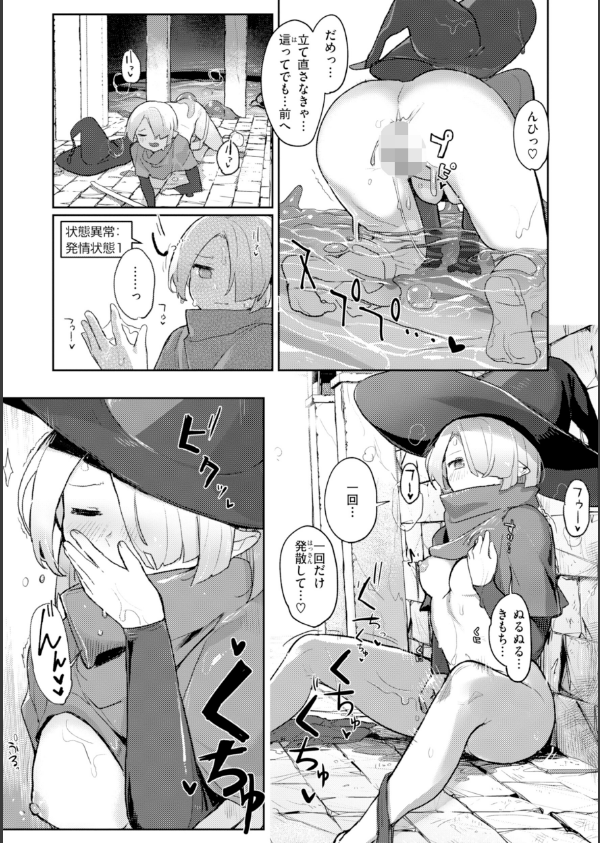 異種族レズビアンズ【デジタル版限定おまけ付き】_9枚目の画像