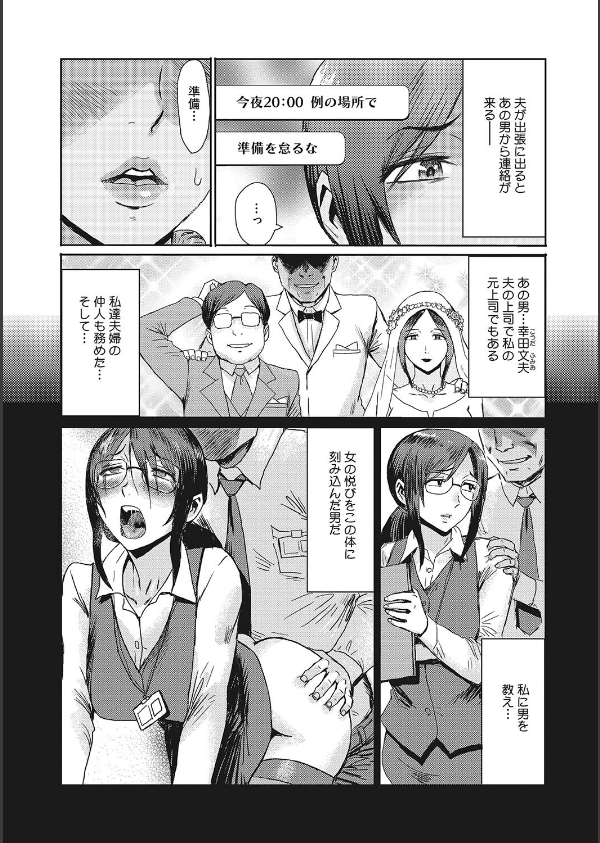 疼き妻のあぶない誘惑_4枚目の画像