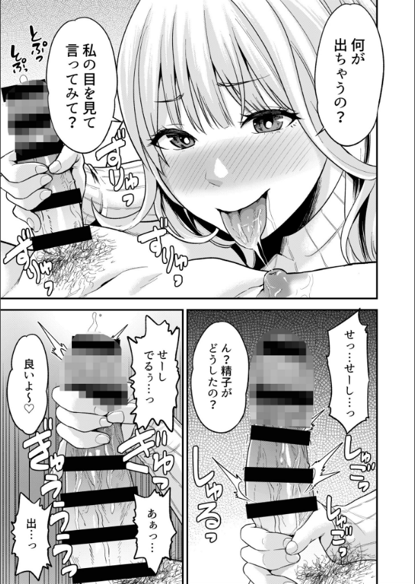 痴女リズムFANZA限定版_15枚目の画像