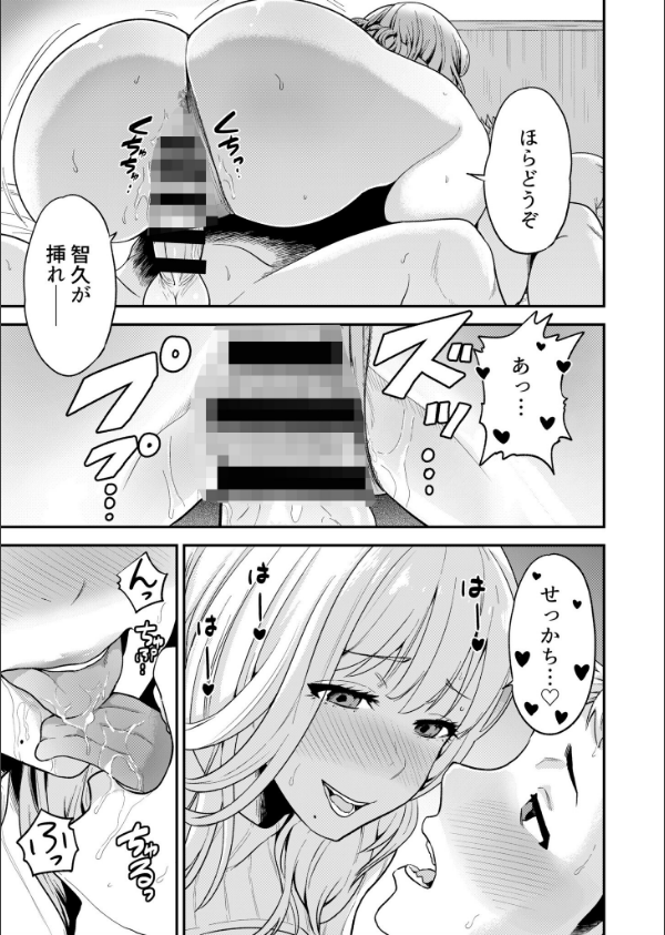 痴女リズムFANZA限定版_19枚目の画像
