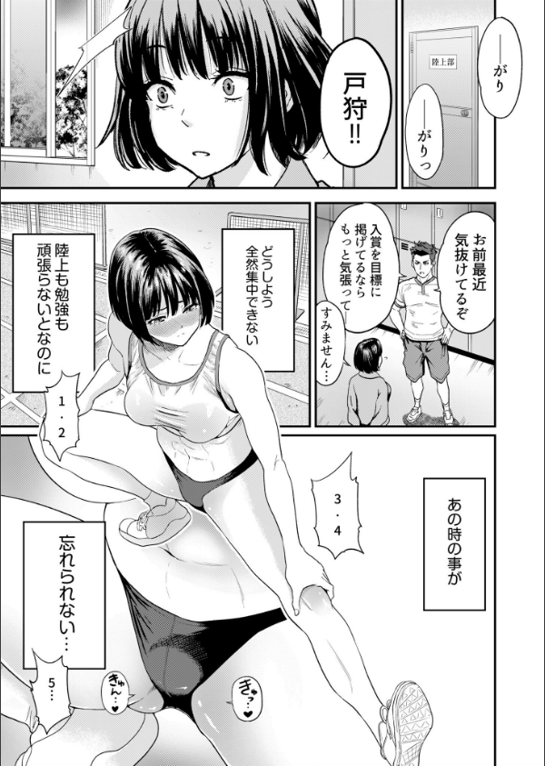 痴女リズムFANZA限定版_27枚目の画像