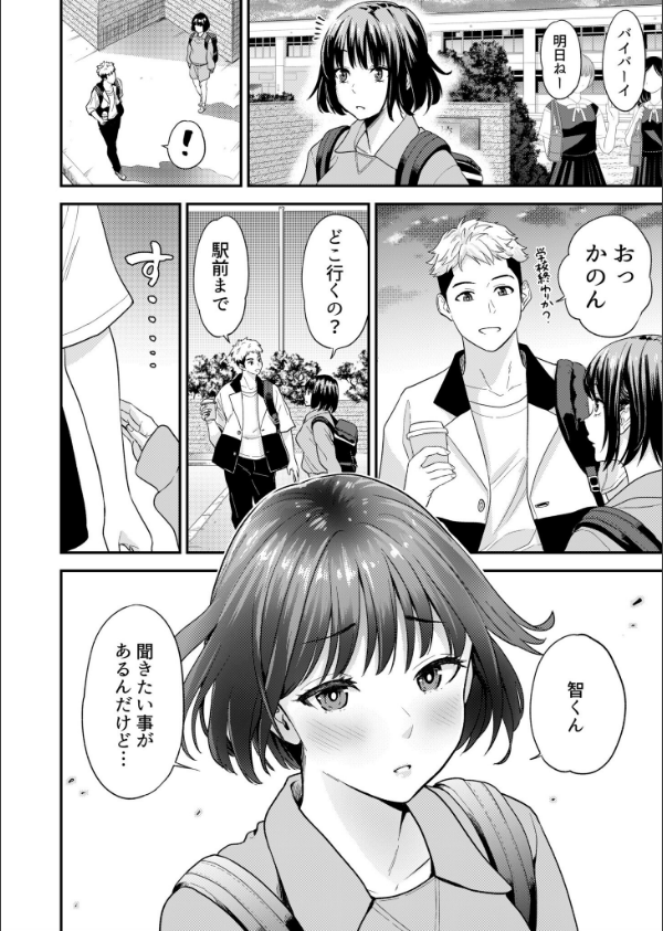 痴女リズムFANZA限定版_28枚目の画像