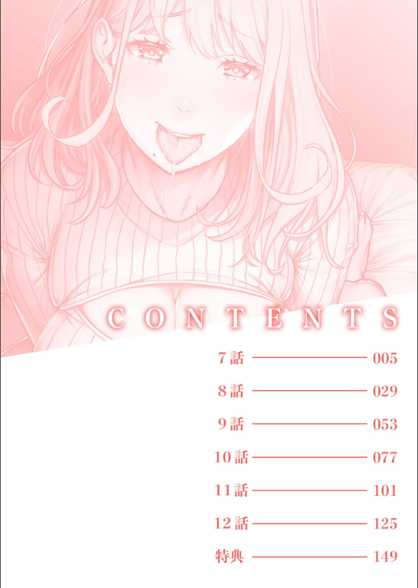 痴女リズムFANZA限定版_4枚目の画像