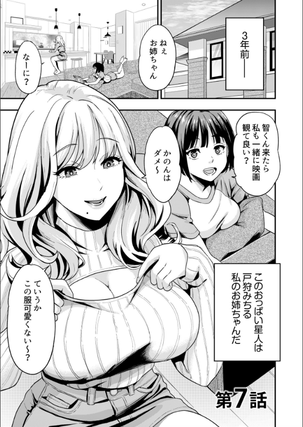 痴女リズムFANZA限定版_5枚目の画像