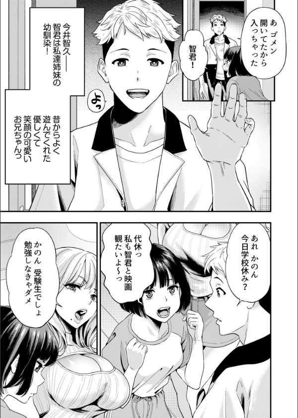 痴女リズムFANZA限定版_7枚目の画像