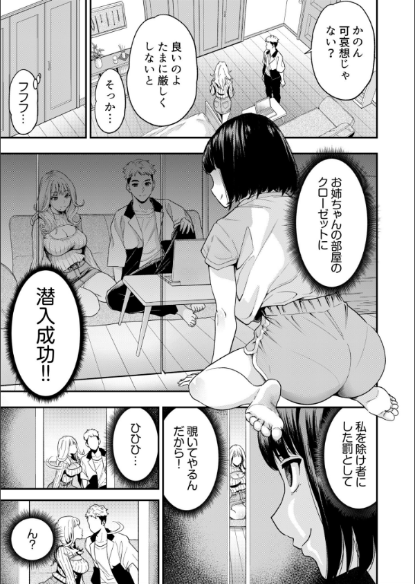 痴女リズムFANZA限定版_9枚目の画像