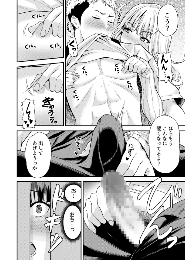 痴女リズム_12枚目の画像
