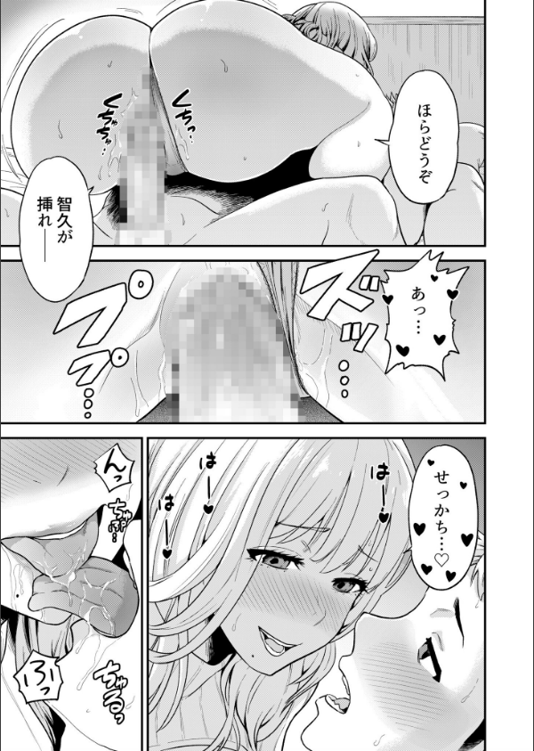痴女リズム_19枚目の画像