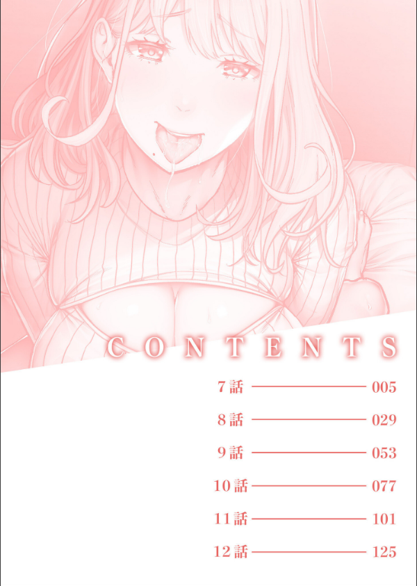 痴女リズム_4枚目の画像