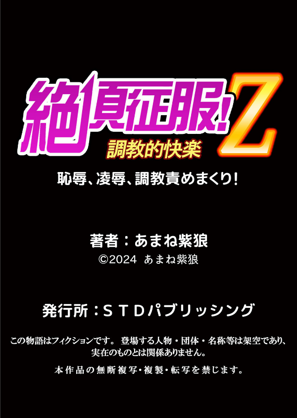 発情女子寮ハーレム〜そんなに出したら妊娠しちゃう！！（単話）_7枚目の画像