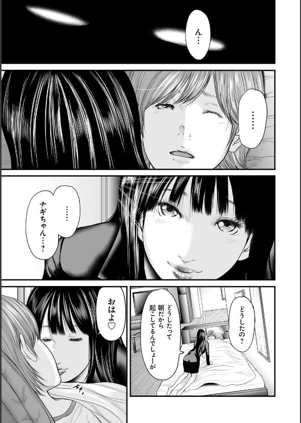 相姦のレプリカ_5枚目の画像