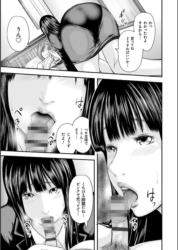 相姦のレプリカ_7枚目の画像