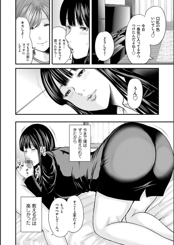 相姦のレプリカ_8枚目の画像