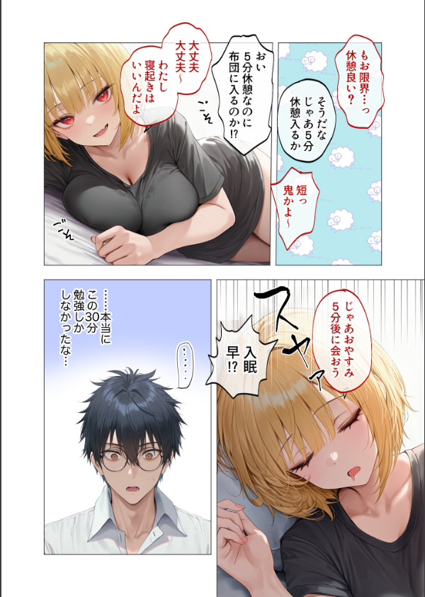真夏のビッチな姉妹ハーレム 〜オ○ニー中毒ギャル達の家庭教師になった俺〜 モザイク版_12枚目の画像