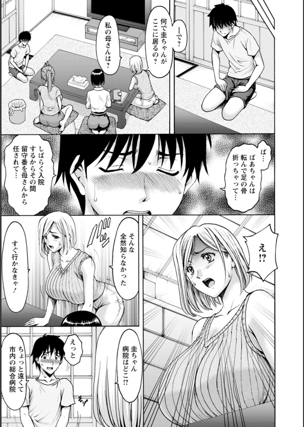 真夏の楽園〜孕ませの家〜_7枚目の画像