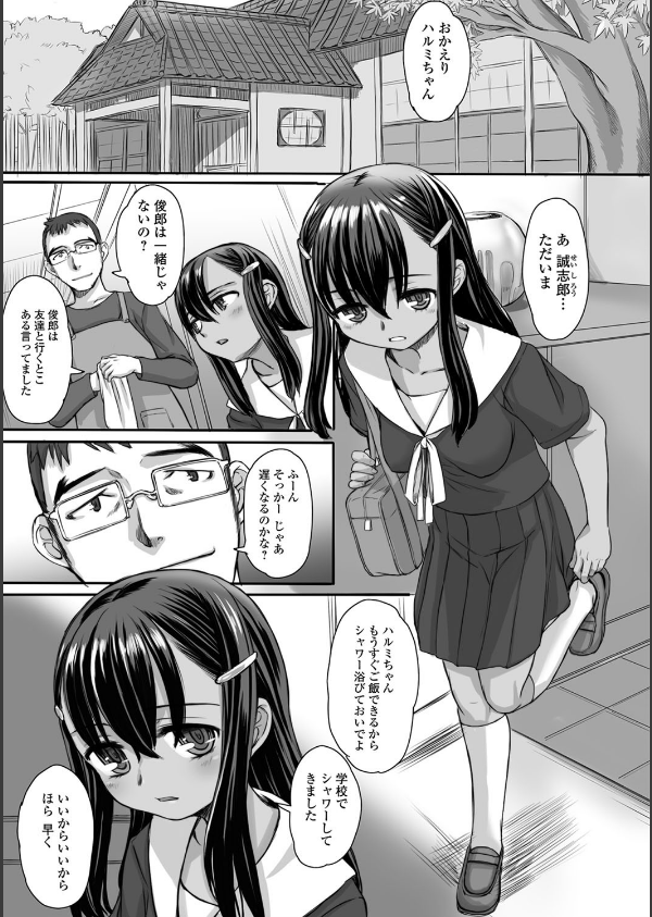 秘蜜ティアドロップス_7枚目の画像