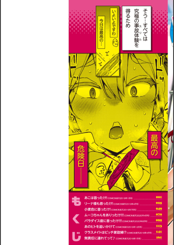 穴あきガール！！！_2枚目の画像