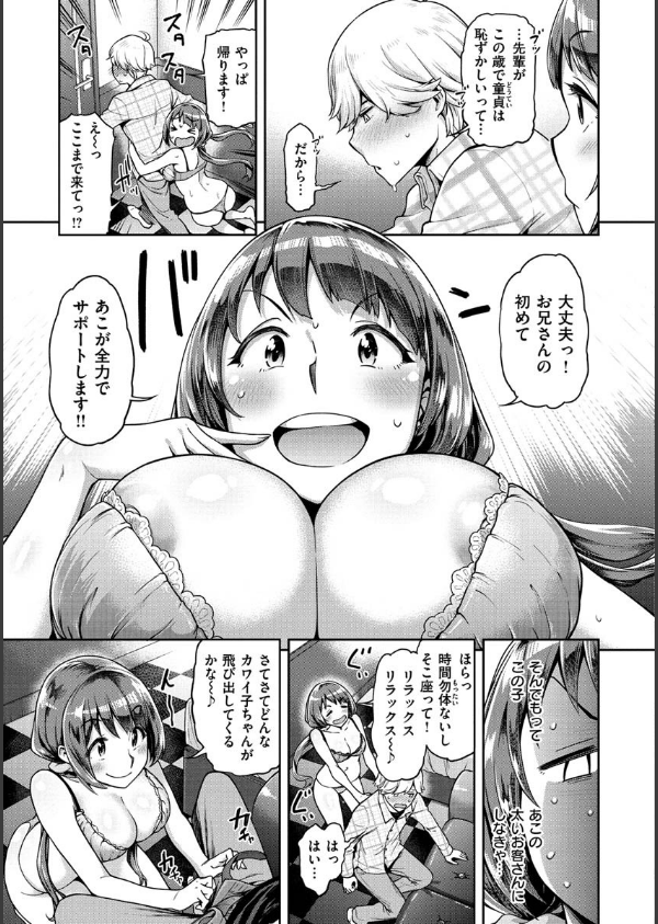 穴あきガール！！！_11枚目の画像