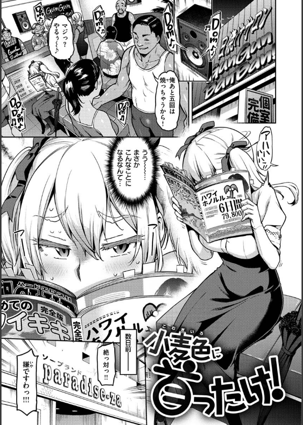 穴あきガール！！！_19枚目の画像