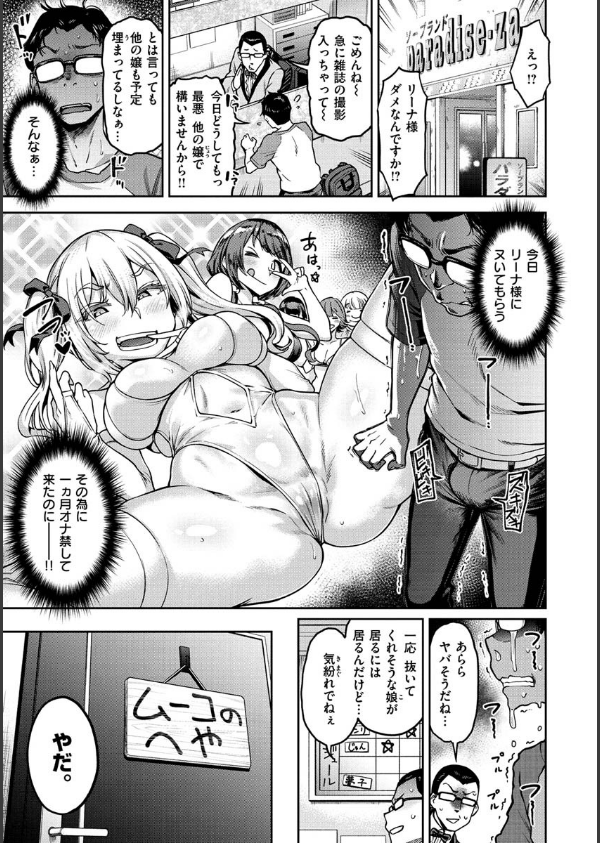 穴あきガール！！！_21枚目の画像