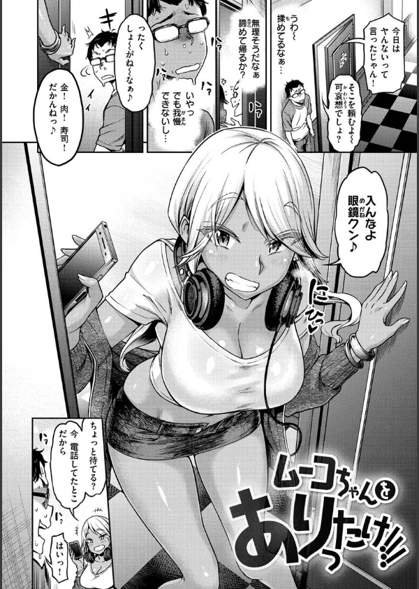 穴あきガール！！！_22枚目の画像