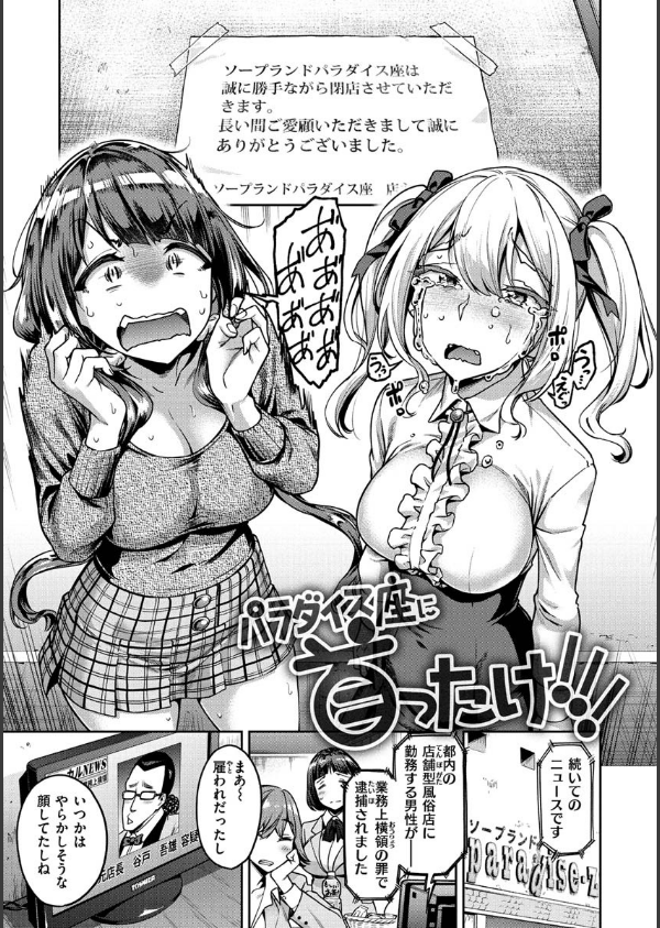穴あきガール！！！_23枚目の画像