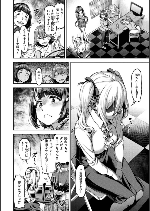 穴あきガール！！！_24枚目の画像