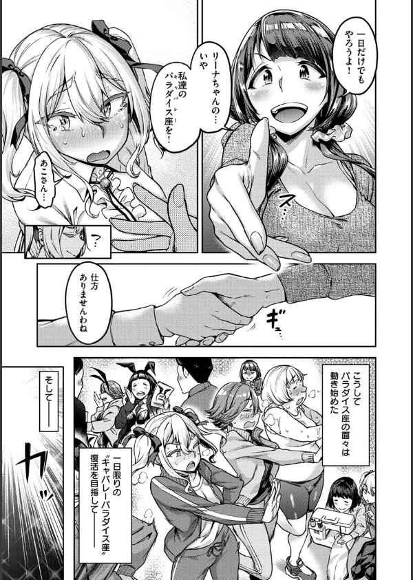 穴あきガール！！！_25枚目の画像