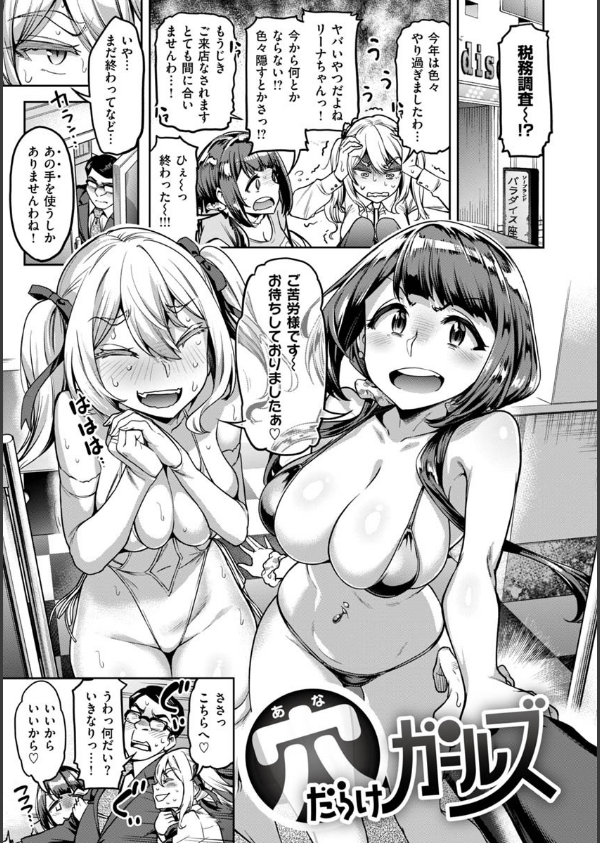 穴あきガール！！！_26枚目の画像