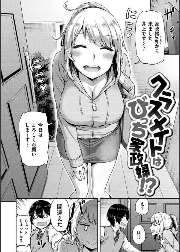 穴あきガール！！！_30枚目の画像