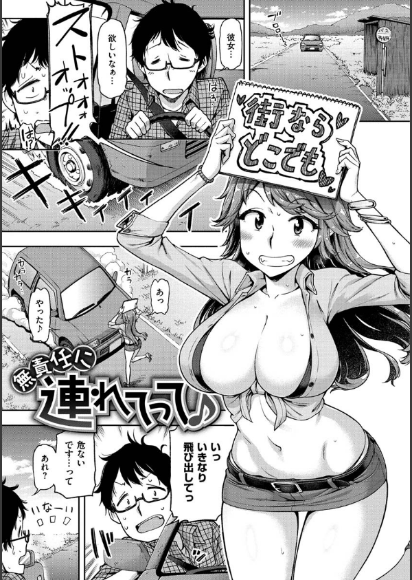 穴あきガール！！！_31枚目の画像