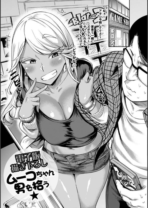 穴あきガール！！！_33枚目の画像