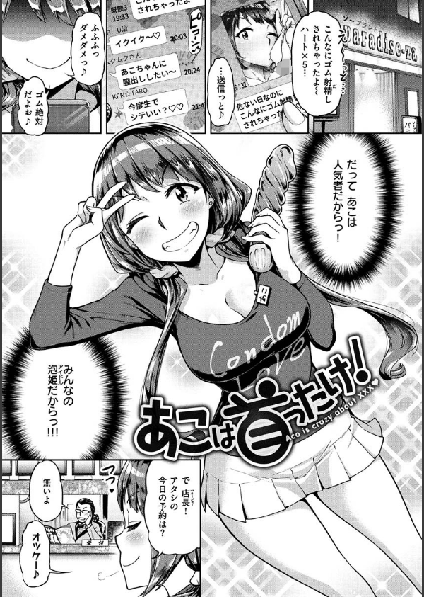穴あきガール！！！_7枚目の画像
