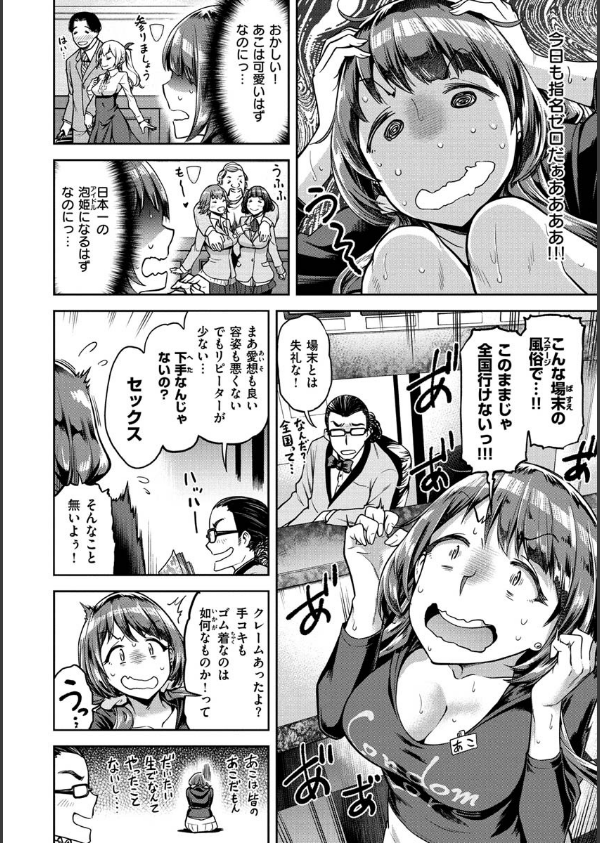 穴あきガール！！！_8枚目の画像