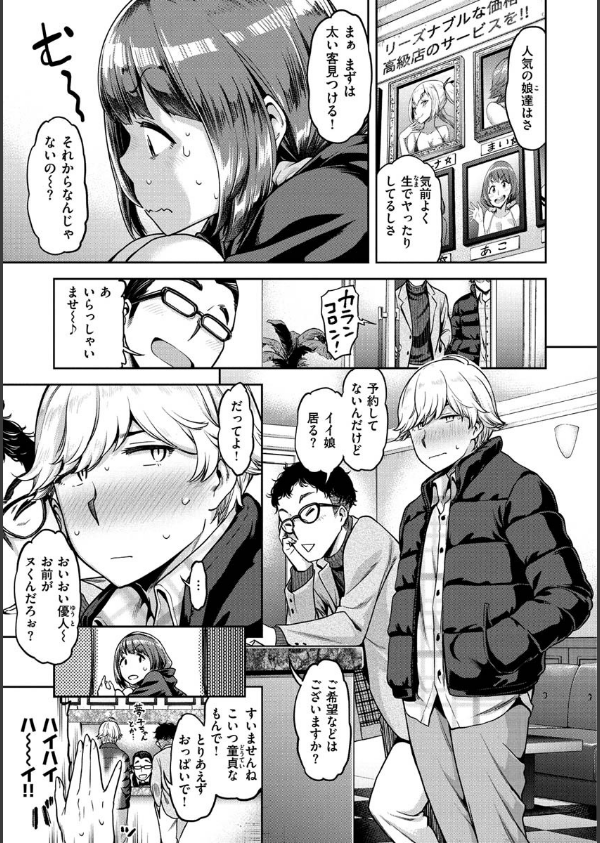 穴あきガール！！！_9枚目の画像