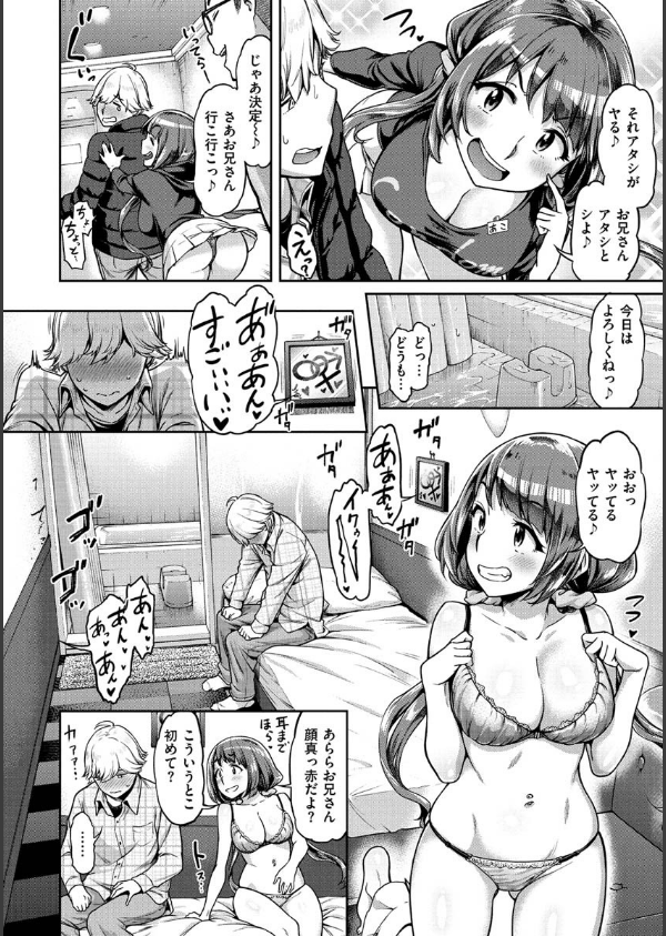 穴あきガール！！！_10枚目の画像