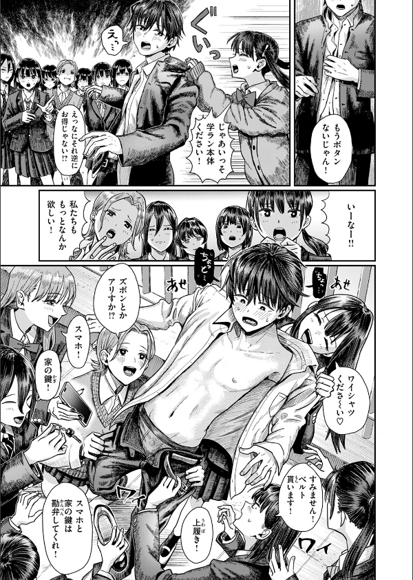 第二ボタンください！（単話）_7枚目の画像