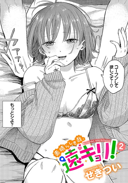 【エロ漫画】まんぷくぷく【FANZA限定版】【鶴山ミト,コミックバベル編集部】