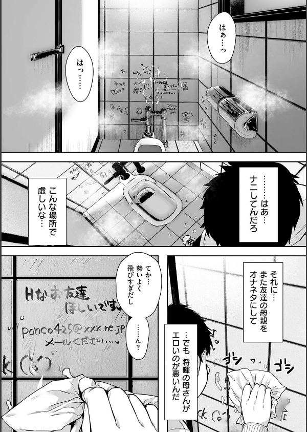 背徳×本能_14枚目の画像