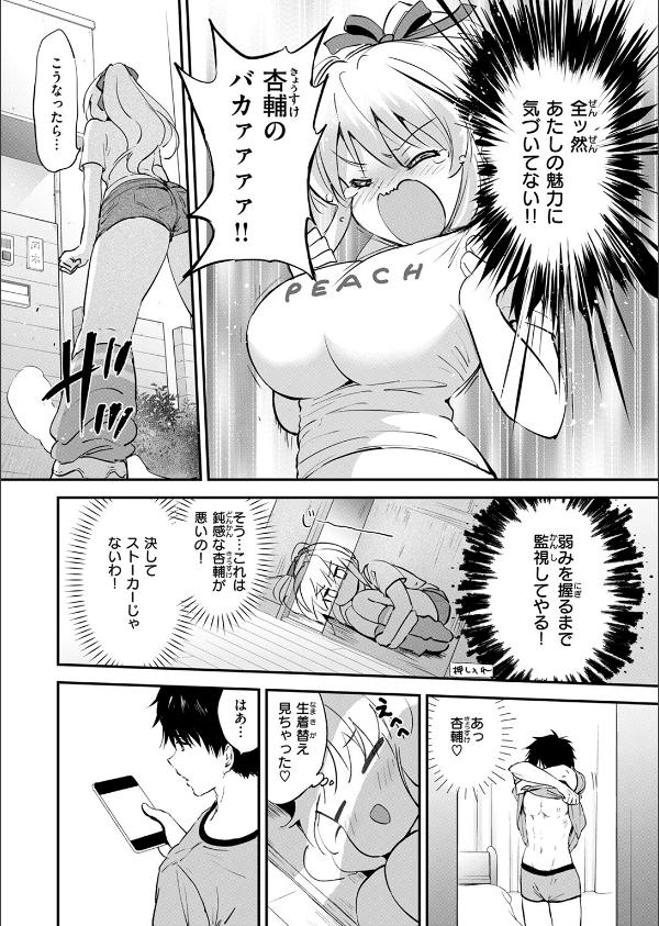 胸いっぱいのLOVE(単話)_6枚目の画像