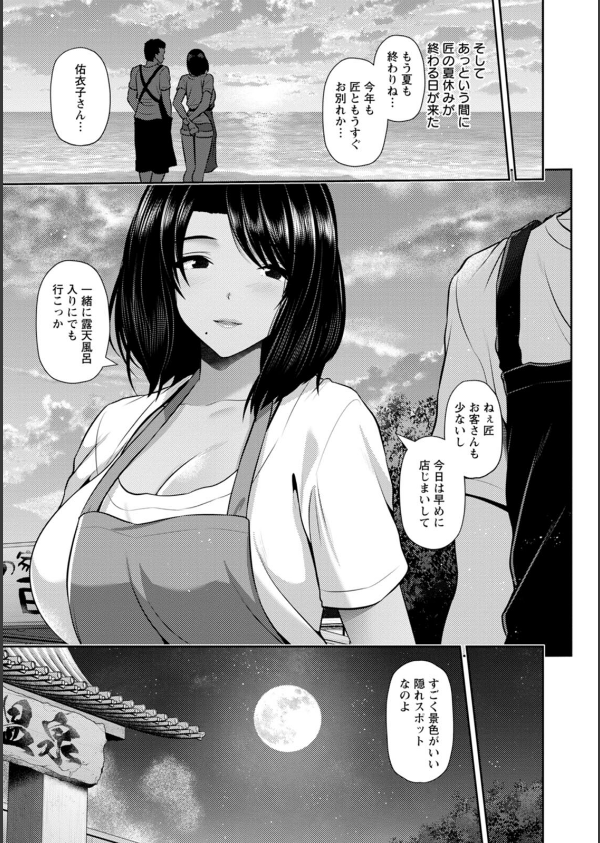 艶景色_21枚目の画像