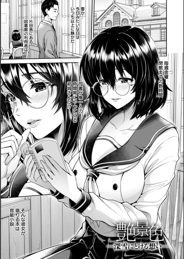艶景色_31枚目の画像