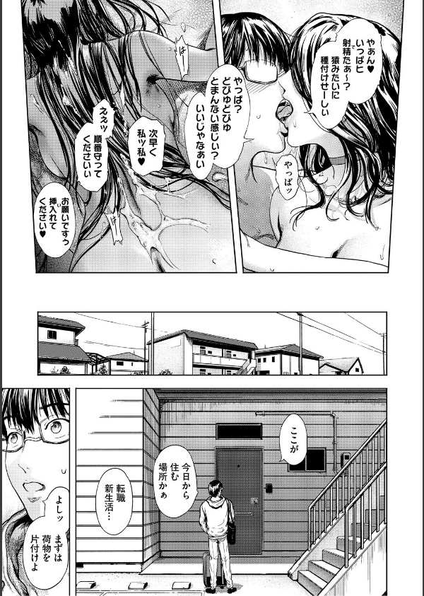 艶華【デジタル特装版】_13枚目の画像