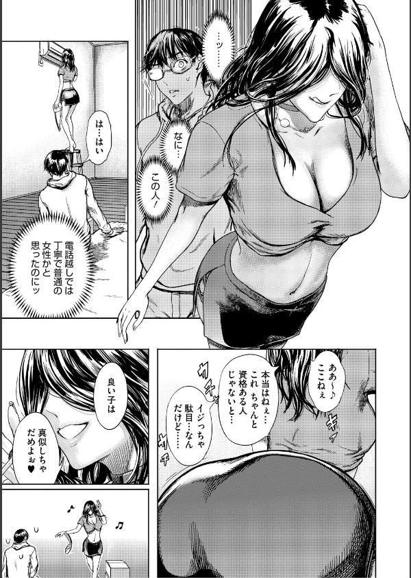 艶華【デジタル特装版】_15枚目の画像