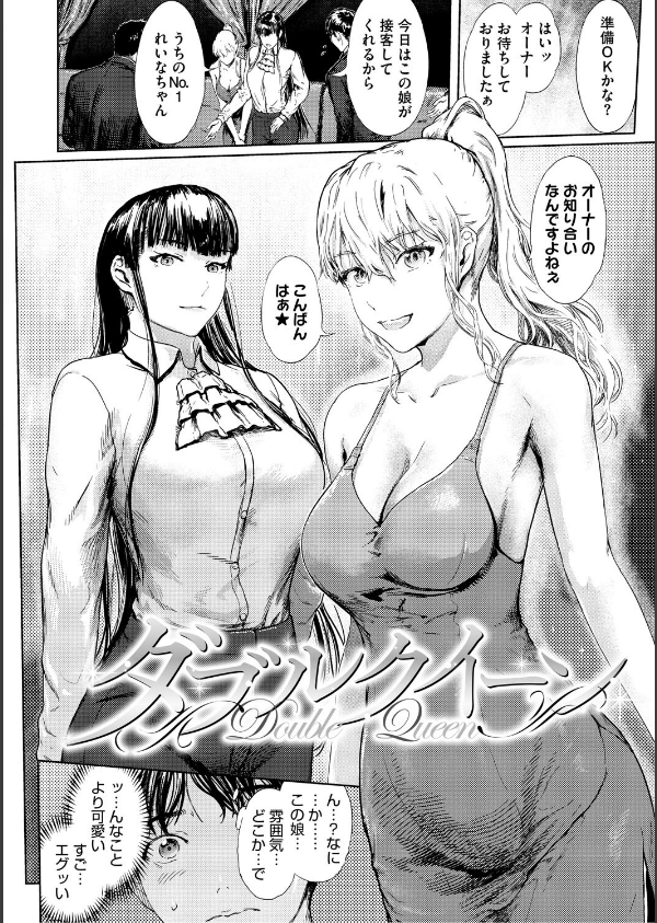 艶華【デジタル特装版】_4枚目の画像